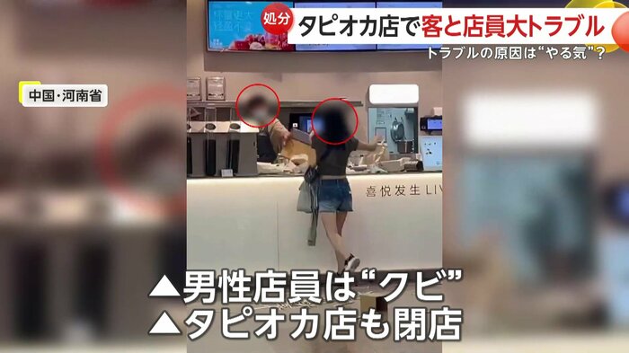 男性店員は処分を受け店は閉店(中国SNSより)