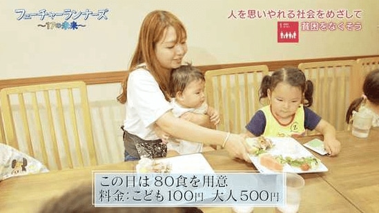 (「子ども食堂」の様子https://www.fnn.jp/articles/-/2860より)