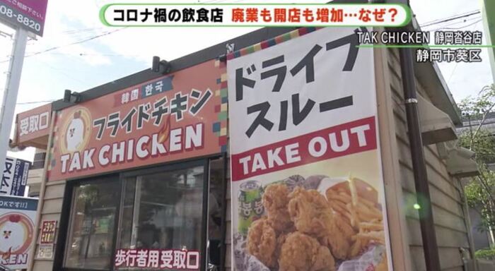 9月オープンのフライドチキン専門店(静岡市)