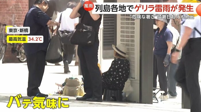 うだるような暑さで新橋でもバテ気味の人が見られた