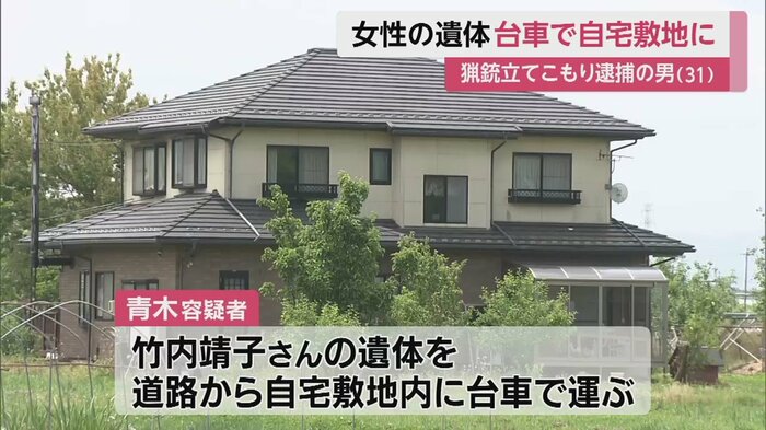 被害者が立てこもった、事件現場の自宅