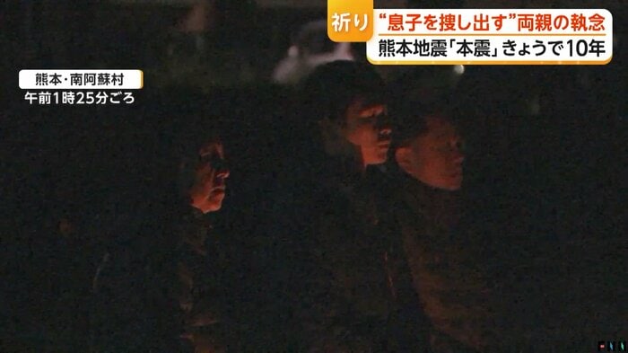 祈りをささげる遺族の姿