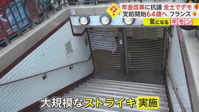 地下鉄の入り口は封鎖 列車は運休に