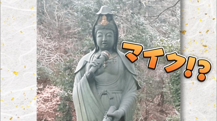 三重・津市「寶珠山大観音寺」