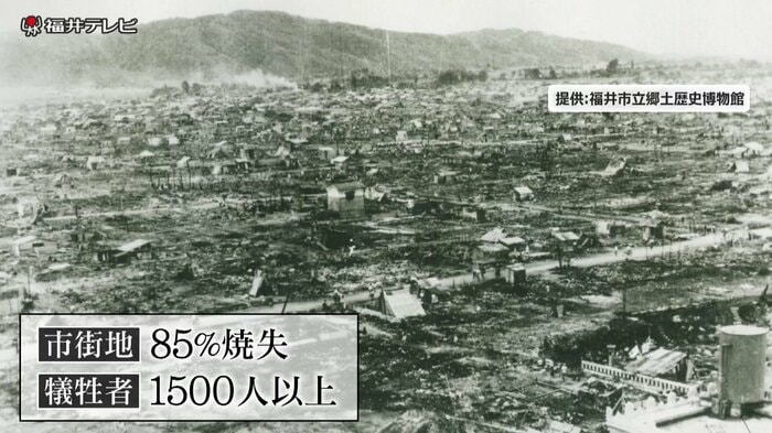 福井空襲