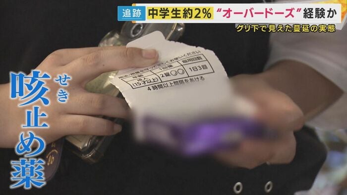 様子がおかしい女性