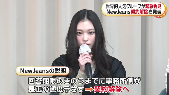 NewJeans ヘリンさん