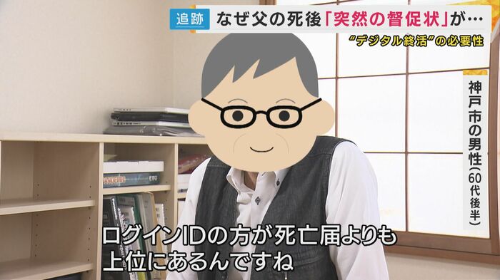 神戸市の男性