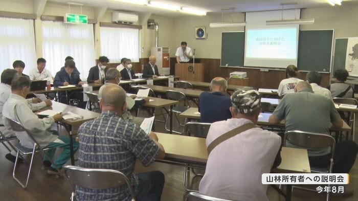 被災した山林所有者への説明会（8月）