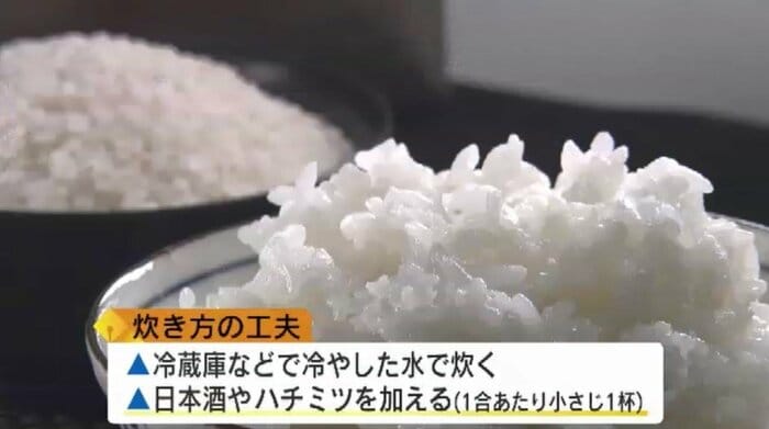 炊き方に一工夫(いしぬき米穀店 石貫徹也代表による)