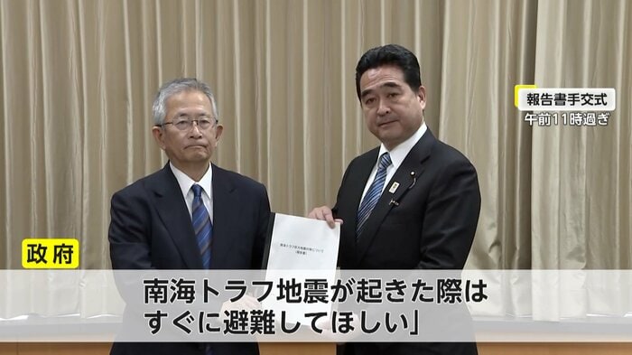 「南海トラフ地震が起きた際はすぐに避難して欲しい」と呼びかけている政府