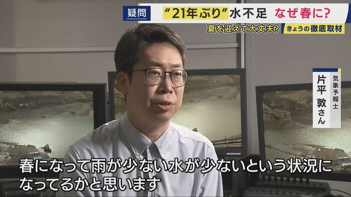 片平敦気象予報士