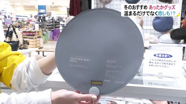 薄さ1mmのヒーティングマット (4950円)