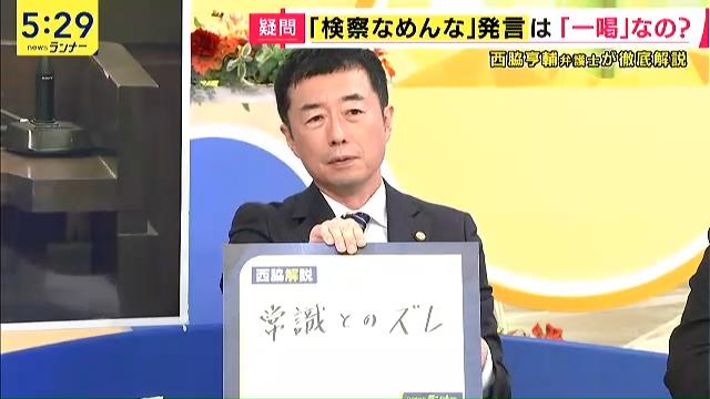 西脇亨輔弁護士