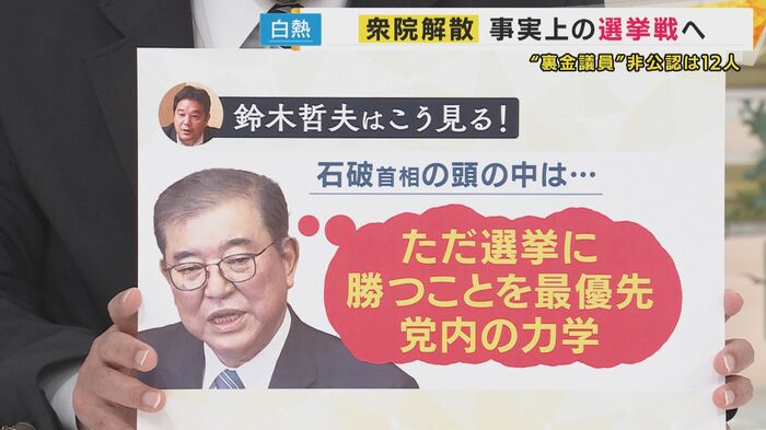 「選挙に勝つことを最優先」