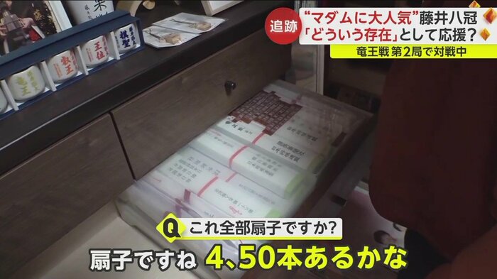 6年来のファンは老後の楽しみだという