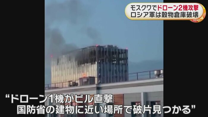 ドローン1機がビル直撃...国防省近くで破片も