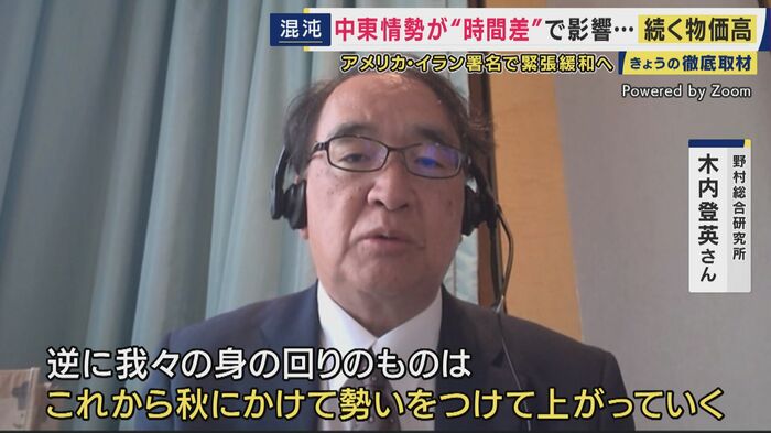 野村総合研究所・木内登英さん