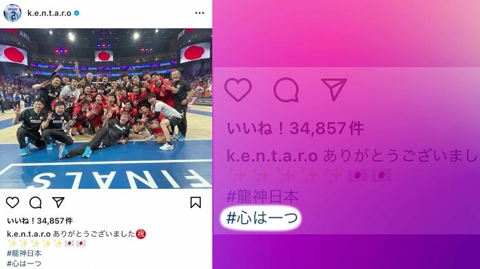 #心は一つ 髙橋健太郎 公式インスタグラム より