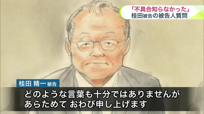 質問の冒頭で遺族への謝罪を口に