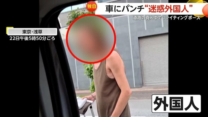 撮影者に向かいわめき散らしていた外国人(FNN投稿サイト「ビデオPost」)