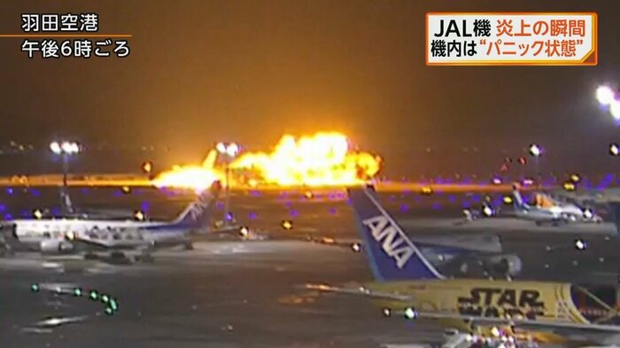 真っ赤な炎を上げて燃え上がる日航機