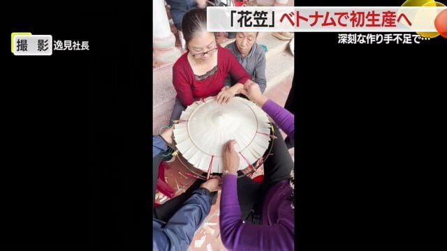 ザイタイ村での花笠作りの様子