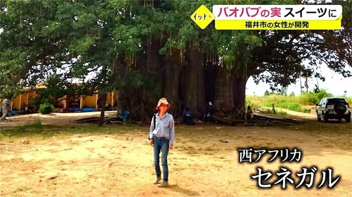 玉村舞子さん