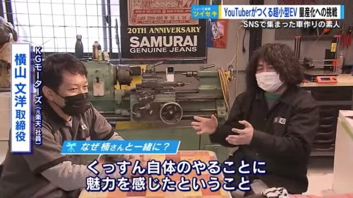 楠社長(左)と横山文洋取締役(右)