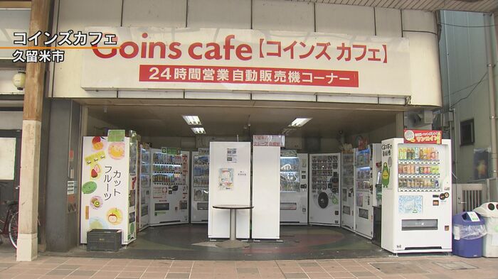 コインズカフェ(福岡・久留米市)