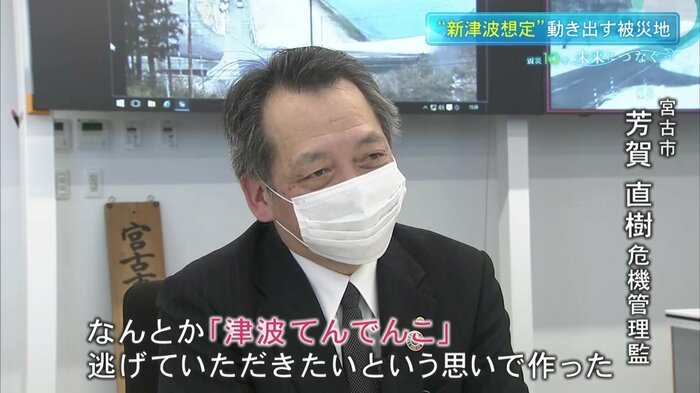 宮古市・芳賀直樹危機管理監