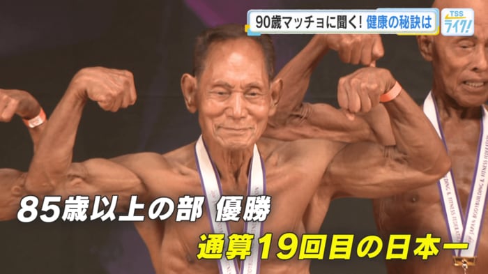 通算１９回目の日本一