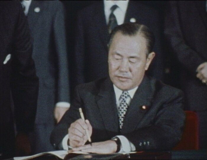 田中角栄首相(日中共同声明調印式・1972年9月29日)