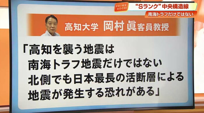 岡村客員教授は防災対策の重要性を強調する