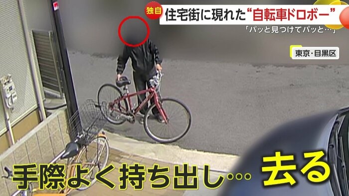 白昼堂々自転車を盗んでいくドロボー(FNN投稿サイト「ビデオPost」)