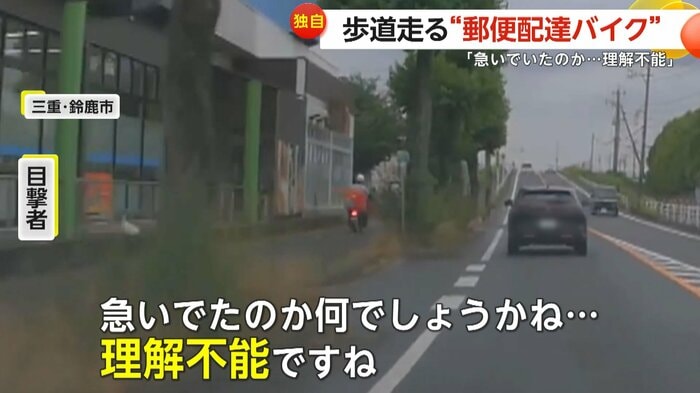 (FNN投稿サイト「ビデオPost」)