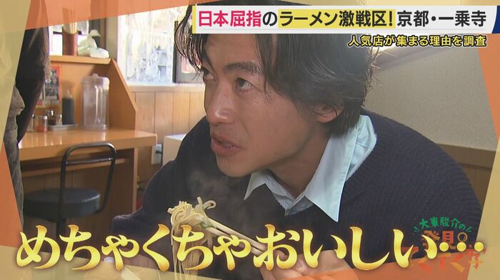 大東駿介さん