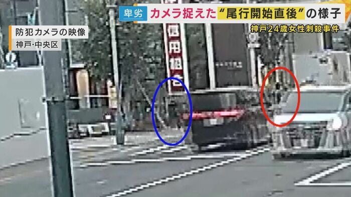 防犯カメラには後をつける容疑者とみられる人物