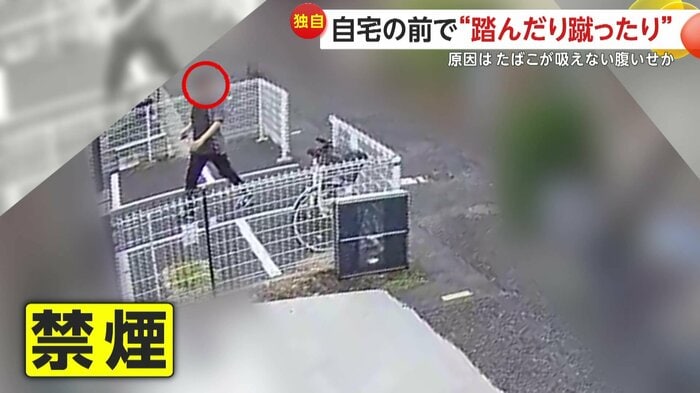 禁煙看板がある隣の駐輪場(FNN投稿サイト「ビデオPost」)