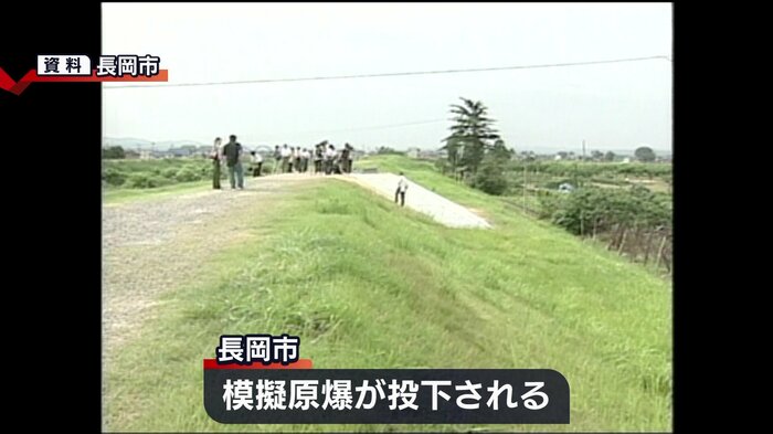 資料:長岡市