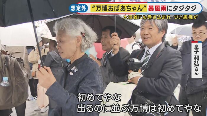 大雨に降られて山田さんのテンションも下がり気味