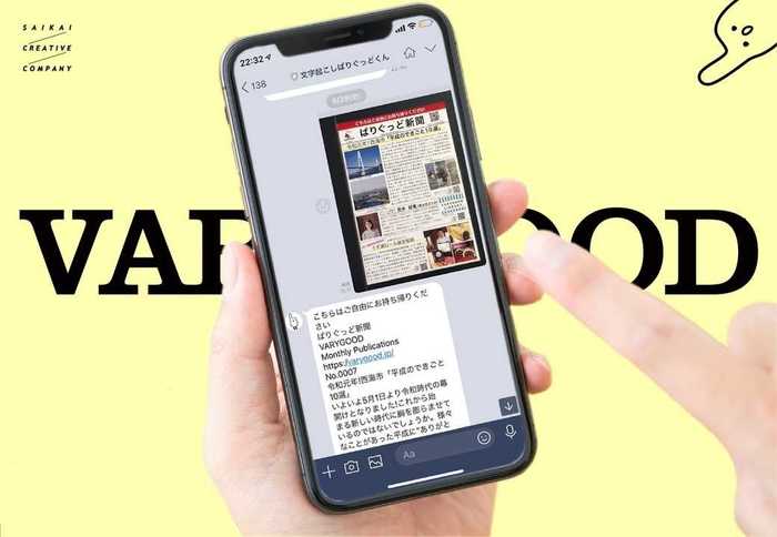 LINEに画像を送ると3秒で「文字起こし」!? これで“手間のかかる”仕事が減るかも…実際に試してみた