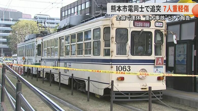 熊本市電同士の7人重軽傷の追突事故に九州運輸局が警告文「社会的信頼を失墜させる事故」鉄道事故調査官の調査も開始｜FNNプライムオンライン