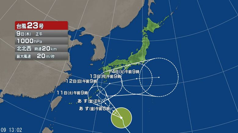 【台風情報】台風23号　今後の進路予想は　日本の南を1時間に約20キロの速さで北北西へ進む　気象庁の発表（9日午後1時5分）｜FNNプライムオンライン