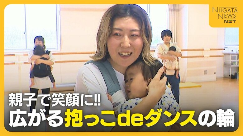 赤ちゃんと一緒にダンス!?ママの運動不足・ストレス解消へ“抱っこdeダンス”「気持ちが前向きに」 育児の悩み共有できる場にも「話せるだけで安心」|FNNプライムオンライン