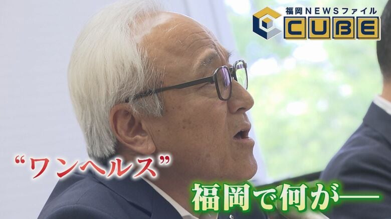 研究拠点に200億円 県議会議長の“ライフワーク”『ワンヘルス』に物議 その実態は？ 講演会謝礼で不適切処理も 【福岡発】｜FNNプライムオンライン
