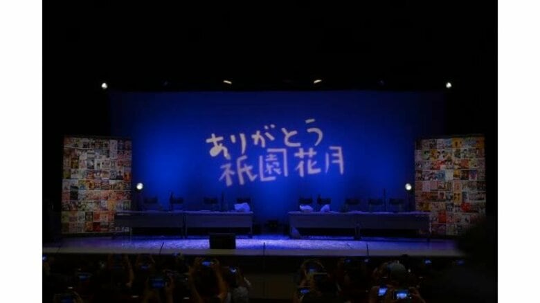 祇園花月が閉館　京都で14年…笑いと惜別の声で幕　人気漫才師たちがネタ披露｜FNNプライムオンライン