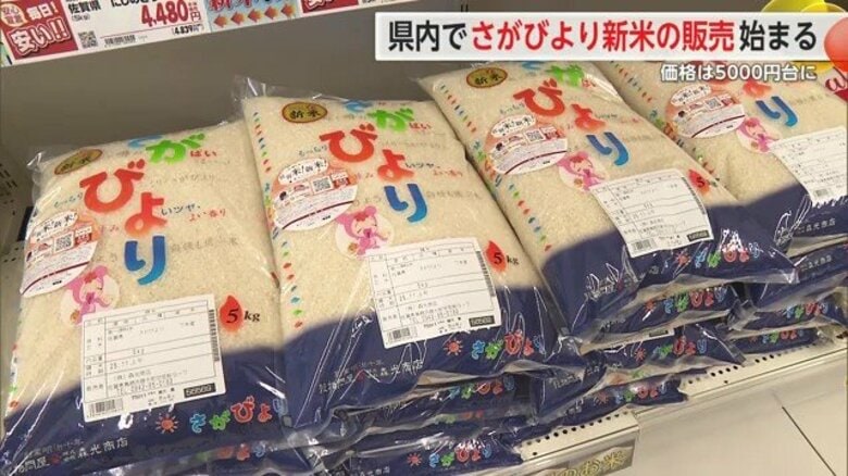 新米価格5キロで5000円台 ブランド米のJA前払い金 約2倍の影響が懸念されるも販売価格は去年並みでスタート|FNNプライムオンライン