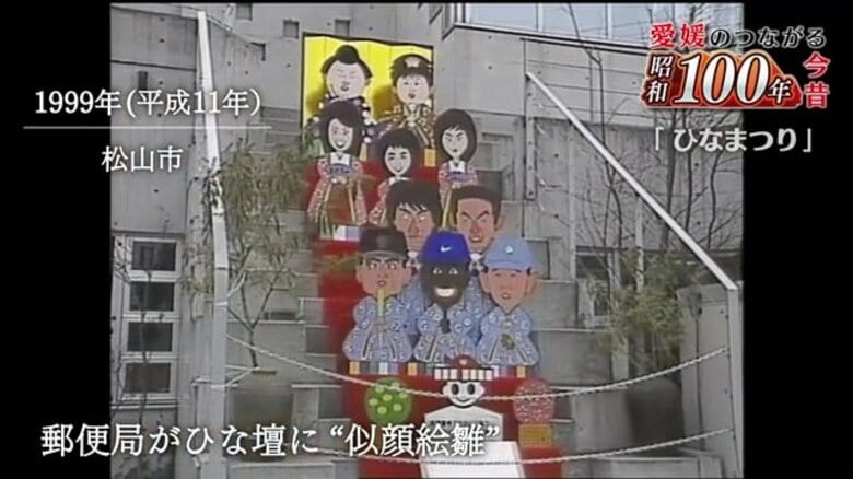 座敷いっぱいに豪華絢爛「座敷びな」　愛媛県の伝統が物語る家族の愛情「ひなまつり」　シリーズ#昭和１００年【愛媛発】｜FNNプライムオンライン