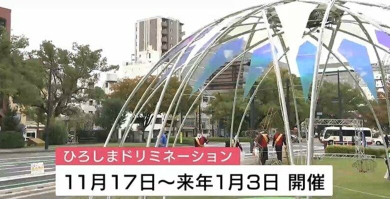 今月１７日から開催「ひろしまドリミネーション」を前に会場周辺を一斉清掃　広島市・平和大通り｜FNNプライムオンライン